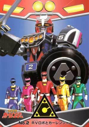 Gekisou Sentai Carranger